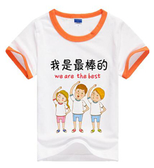 兒童經(jīng)典橘色邊T恤