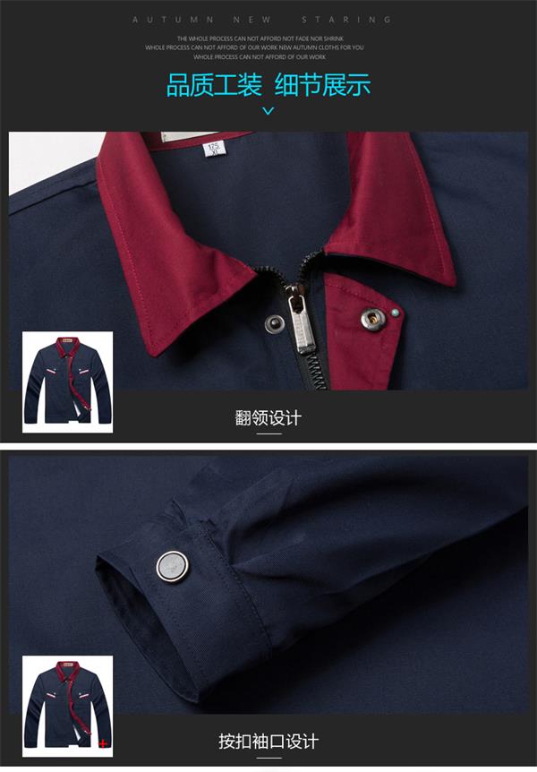滌棉長袖工作服定做(圖2) 滌棉工作服領口細節