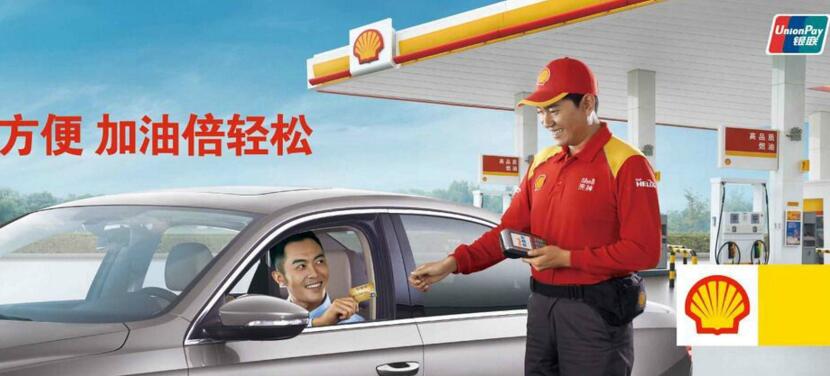 殼牌石油工作服定做(圖3) 殼牌加油站工作服