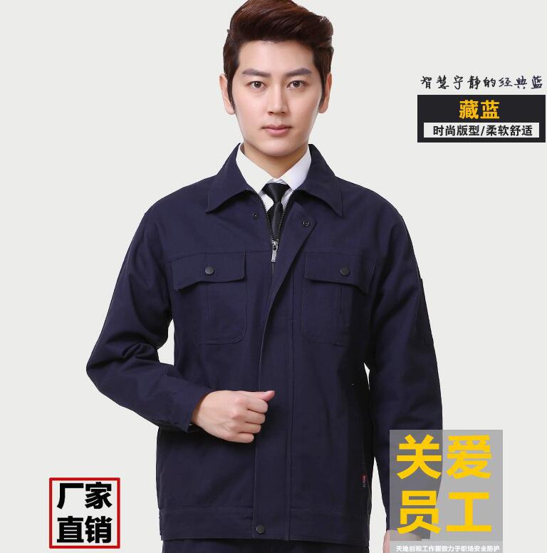 藍(lán)色長(zhǎng)袖滌棉工服訂做套裝(圖4) 黑色工服款式1