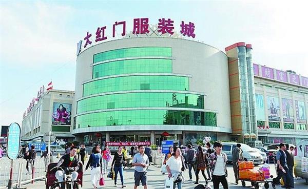 京溫服裝批發城