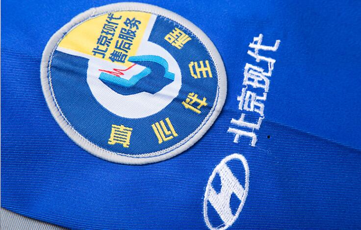 北京現代工廠工作服訂做套裝(圖6) 現代工作服logo刺繡