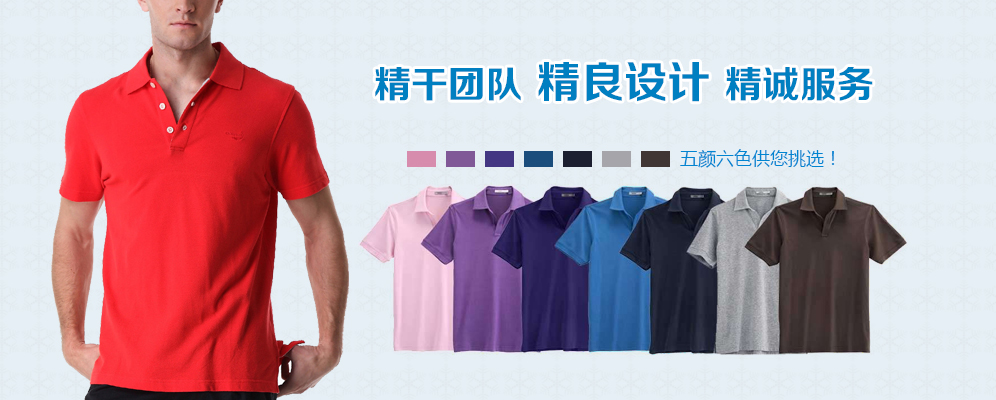 員工工作服定制申請報告(圖2)