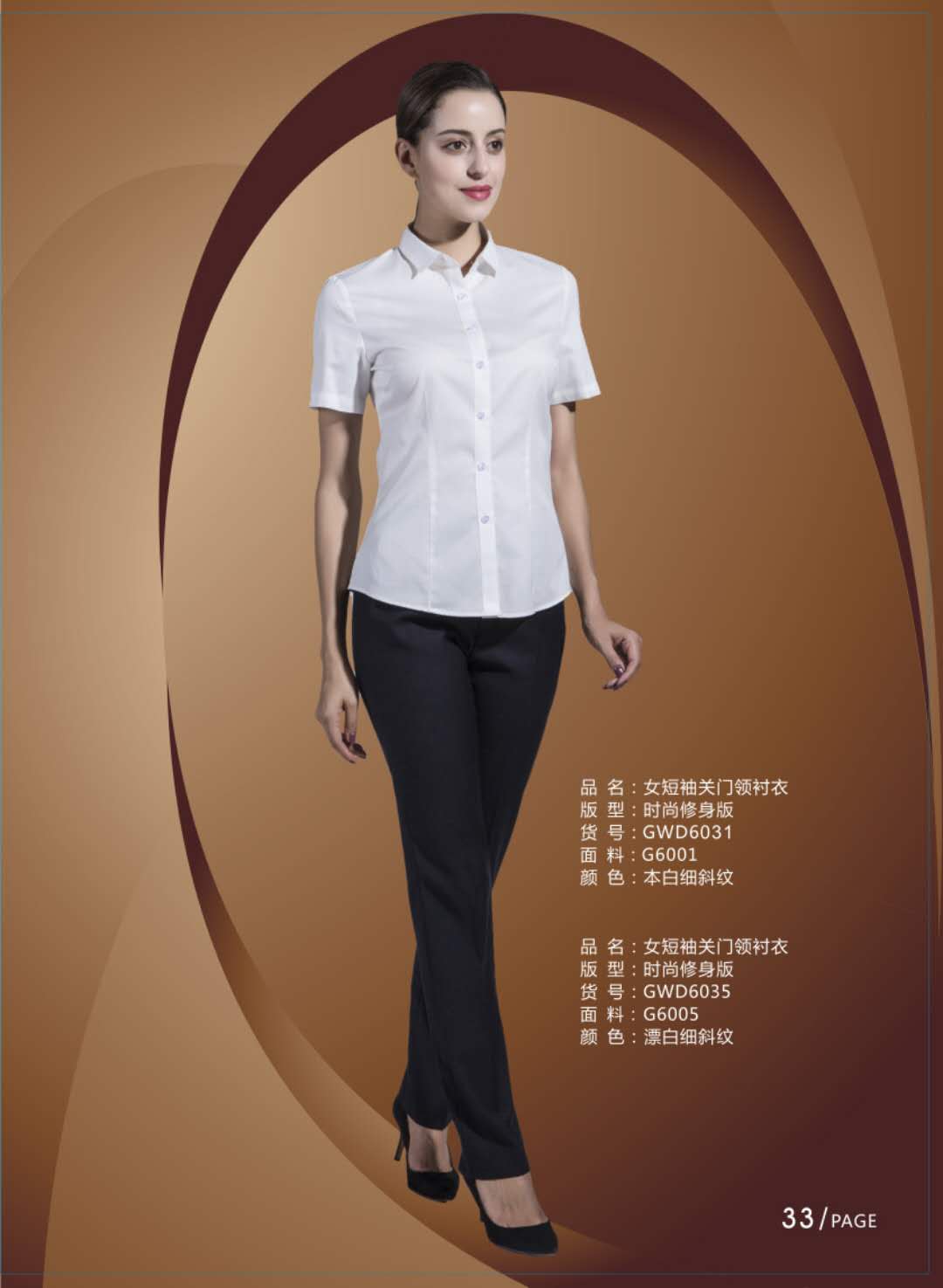 白色短袖襯衫(圖1) 白色短袖襯衫(圖1)