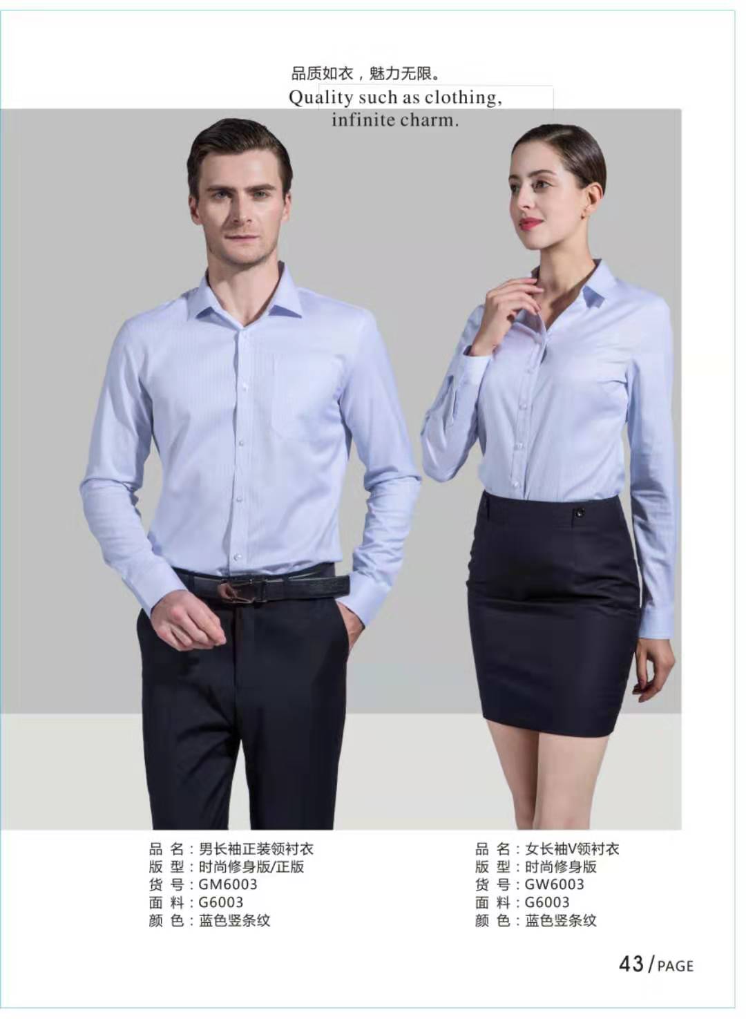 淺藍(lán)色長(zhǎng)袖襯衫(圖1) 淺藍(lán)色長(zhǎng)袖襯衫(圖1)