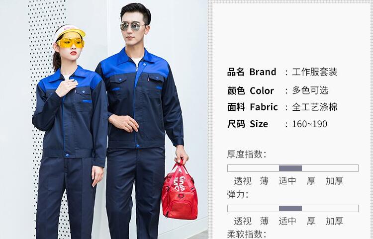 滌棉工作服廠家(圖5) 滌棉工作服廠家(圖5)