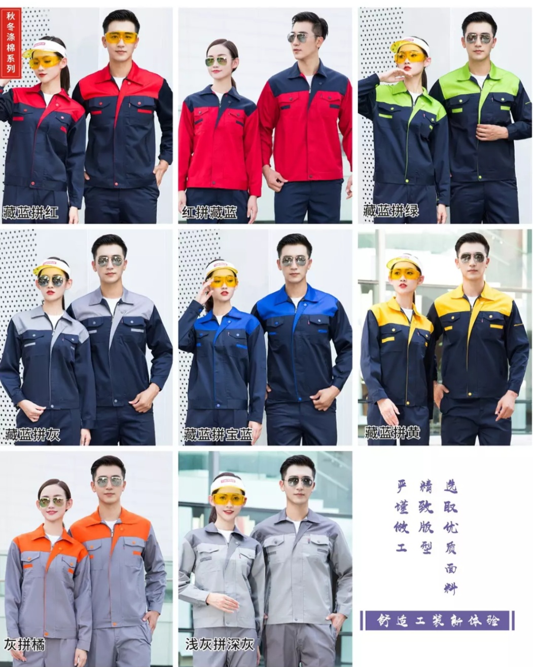 滌棉工作服廠家(圖6) 滌棉工作服廠家(圖6)